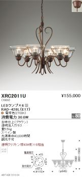 XRC2011U
