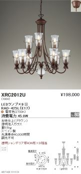 XRC2012U