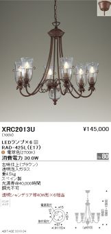 XRC2013U