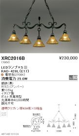 XRC2016B