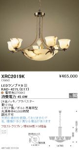 XRC2019K