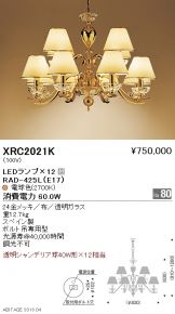 XRC2021K