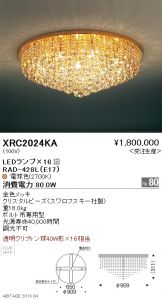 XRC2024KA