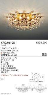XRG4010K