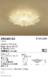 XRG4015C