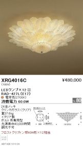 XRG4016C