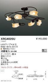 XRG4020U