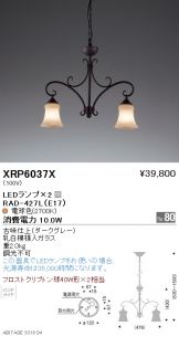 XRP6037X