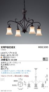 XRP6038X