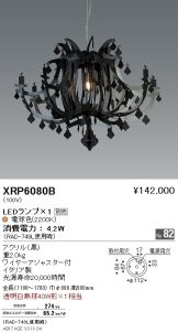 XRP6080B