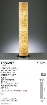 ERF2005N
