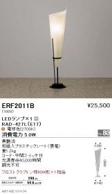 ERF2011B