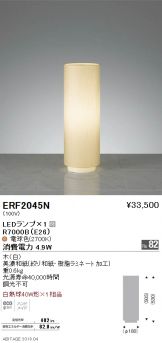 ERF2045N