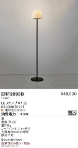 ERF2093B