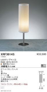 XRF3014S