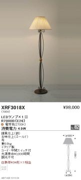 XRF3018X