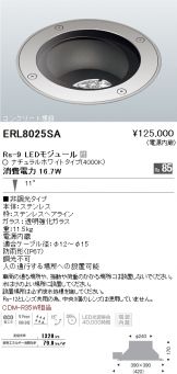 ERL8025SA