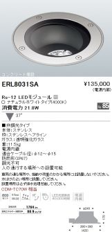 ERL8031SA