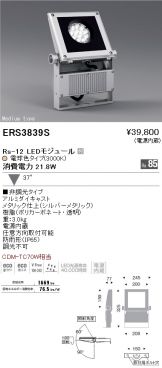 ERS3839S