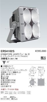 ERS4102S