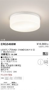 ERG5488W