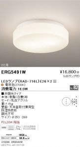 ERG5491W