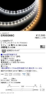ERX9366C