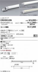 ERK9010N-RAD458WC
