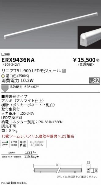 ERX9436NA