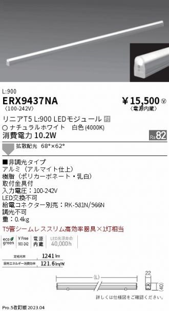 ERX9437NA