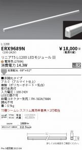 ERX9689N