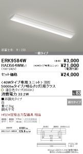 ERK9584W-RAD564WW