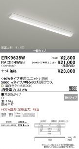 ERK9635W-RAD564WW
