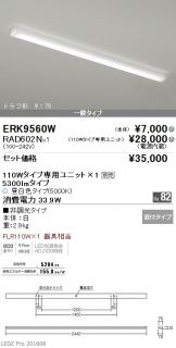 ERK9560W-RAD60<br />
2N