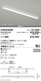 ERK9560W-RAD60<br />
2W