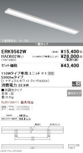 ERK9562W-RAD60<br />
2W