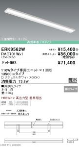 ERK9562W-RAD70<br />
1W