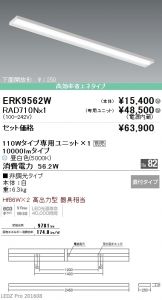ERK9562W-RAD71<br />
0N