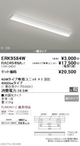 ERK9584W-RAD49<br />
4NA