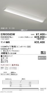 ERK9585W-RAD60<br />
2N