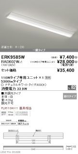 ERK9585W-RAD60<br />
2W