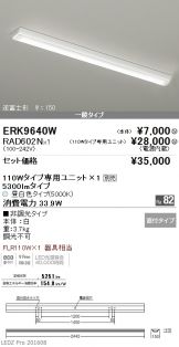 ERK9640W-RAD60<br />
2N