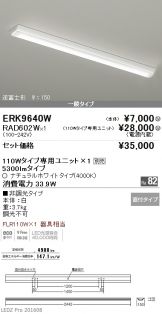 ERK9640W-RAD60<br />
2W