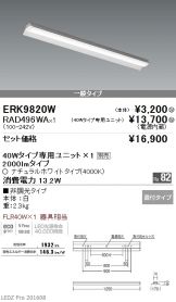 ERK9820W-RAD49<br />
6WA