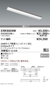ERK9820W-RAD60<br />
3W