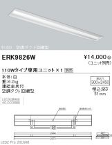 ERK9826W