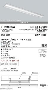 ERK9826W-RAD60<br />
2N