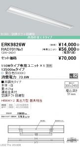 ERK9826W-RAD70<br />
1N