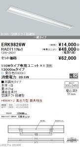 ERK9826W-RAD71<br />
1N