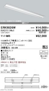 ERK9826W-RAD71<br />
1W
